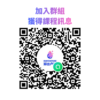 【基本自救課】台東-海岸安全啟航 6/20(六) 第一梯 09:00