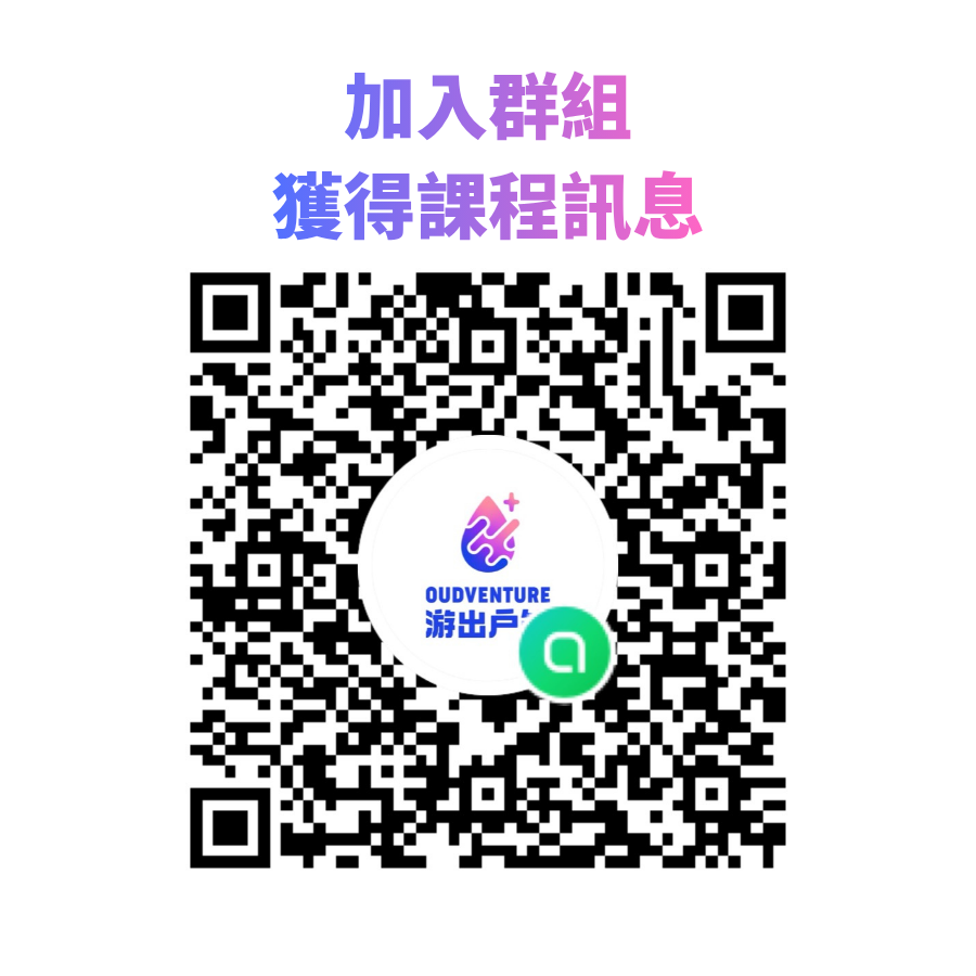 【基本自救課】台東-海岸安全啟航 6/20(六) 第一梯 09:00