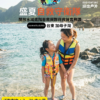【盛夏自救守衛隊】台東-開放水域進階自救 6/21(日) 第一梯 09:00
