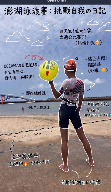 【開放水域游泳課：海象風險管理】台東- 8/2(日) 15:30~17:00