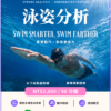 【泳姿分析】水下錄影 與 動作檢討